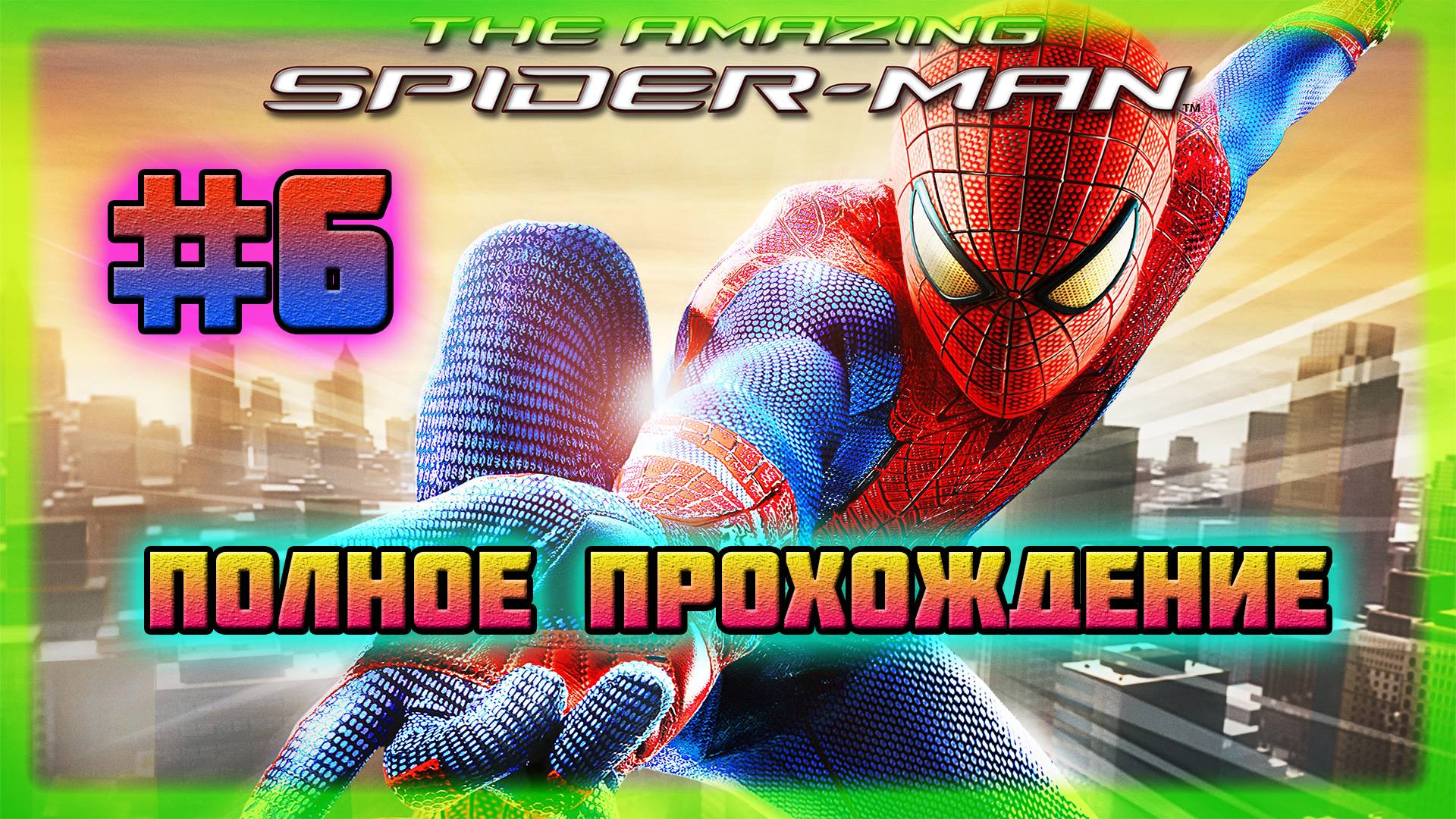 The Amazing Spider-Man (PC)-Битва с Робо-Змеем и Экстремальные Испытания #6 (Hard Difficulty). смотреть онлайн