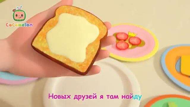 сocomelonZ- на русском