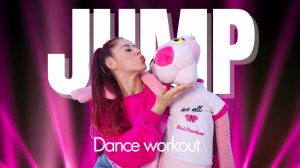BLACKPINK - 뛰어 JUMP | Salsation® Хореография Мастер Тренера Юлии Троцкой | Dance Fitness