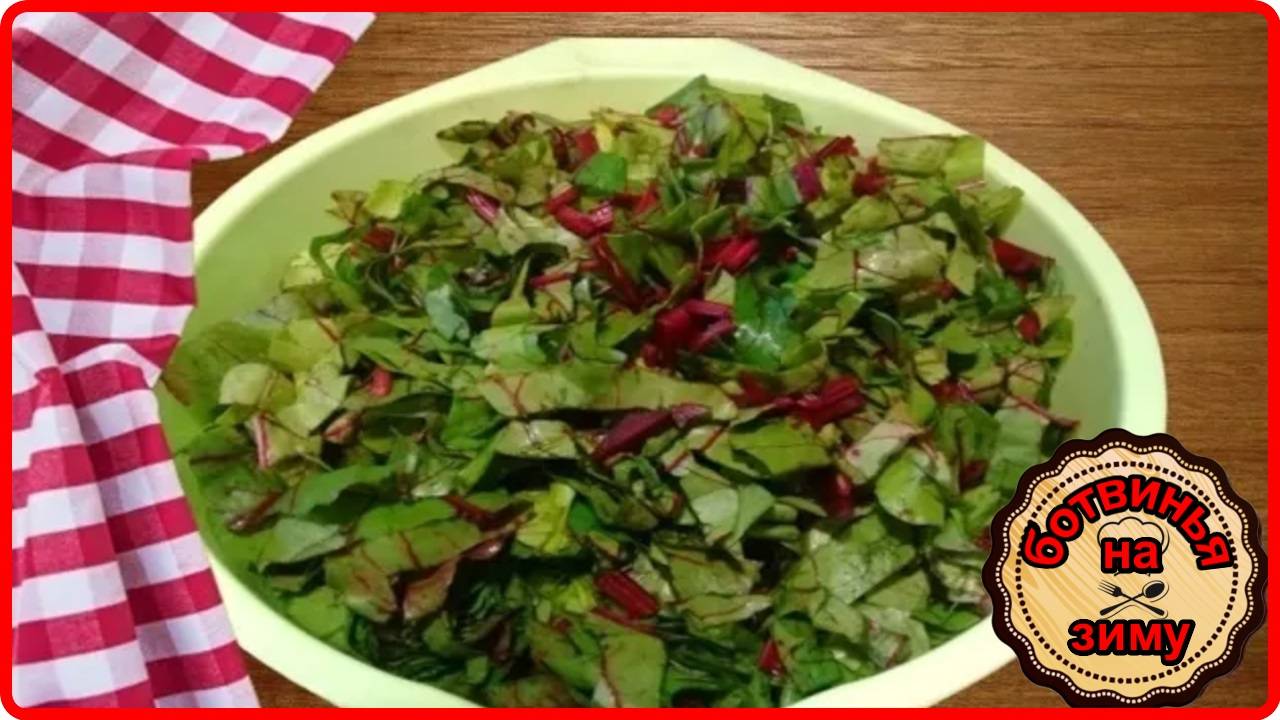 Заготовка БОТВИНЬЯ НА ЗИМУ Что может быть лучше в зимнюю стужу смотреть онлайн