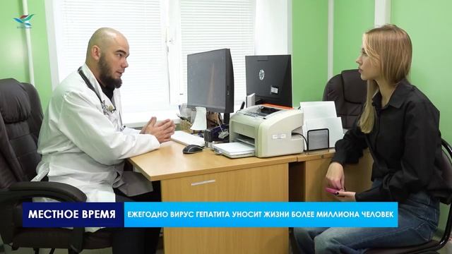 28 июля — день борьбы с гепатитом в России