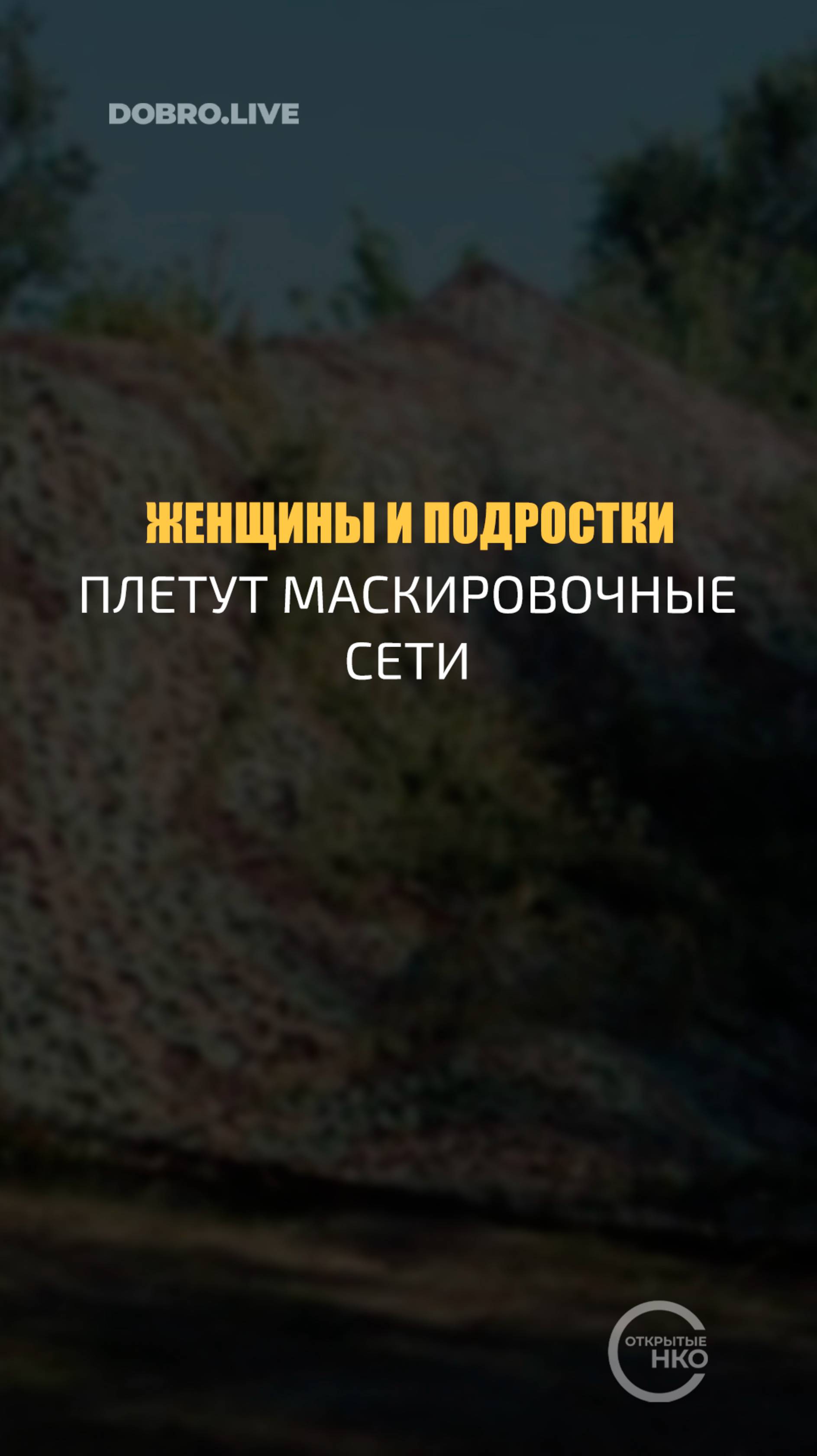 В Бурятии команда волонтёров «Сила добра 03» уже два года помогает тем, кто в трудной ситуации смотреть онлайн