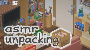 • АСМР • Играем в игру Unpacking #13 • Распаковываем вещи • Шепот и жвачка для ваших мурашек •