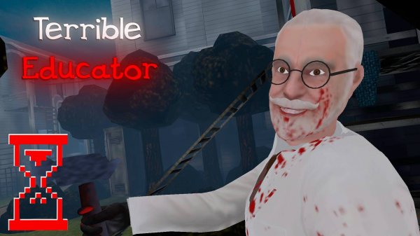 Ужасный Воспитатель // Terrible Educator