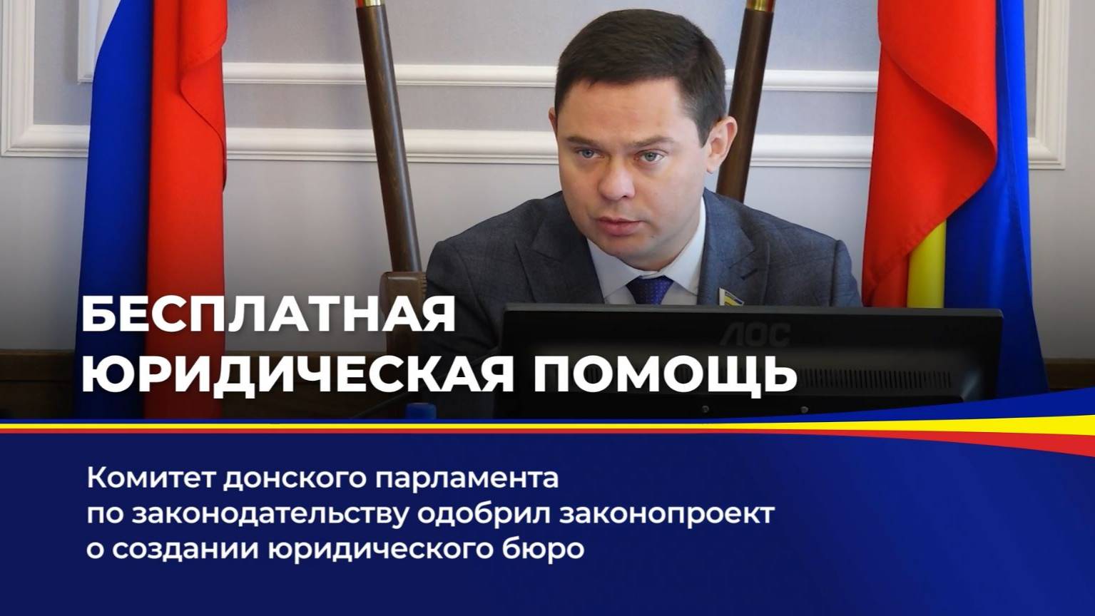 Бесплатная юридическая помощь смотреть онлайн