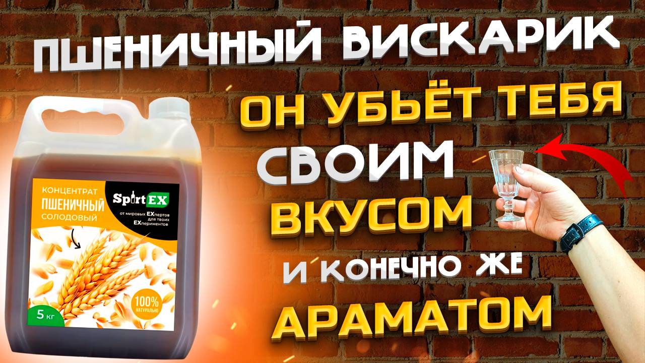 Виски из пшеничного концентрата – в сто раз ЛУЧШЕ и ДЕШЕВЛЕ любой Палёнки из магаза . смотреть онлайн
