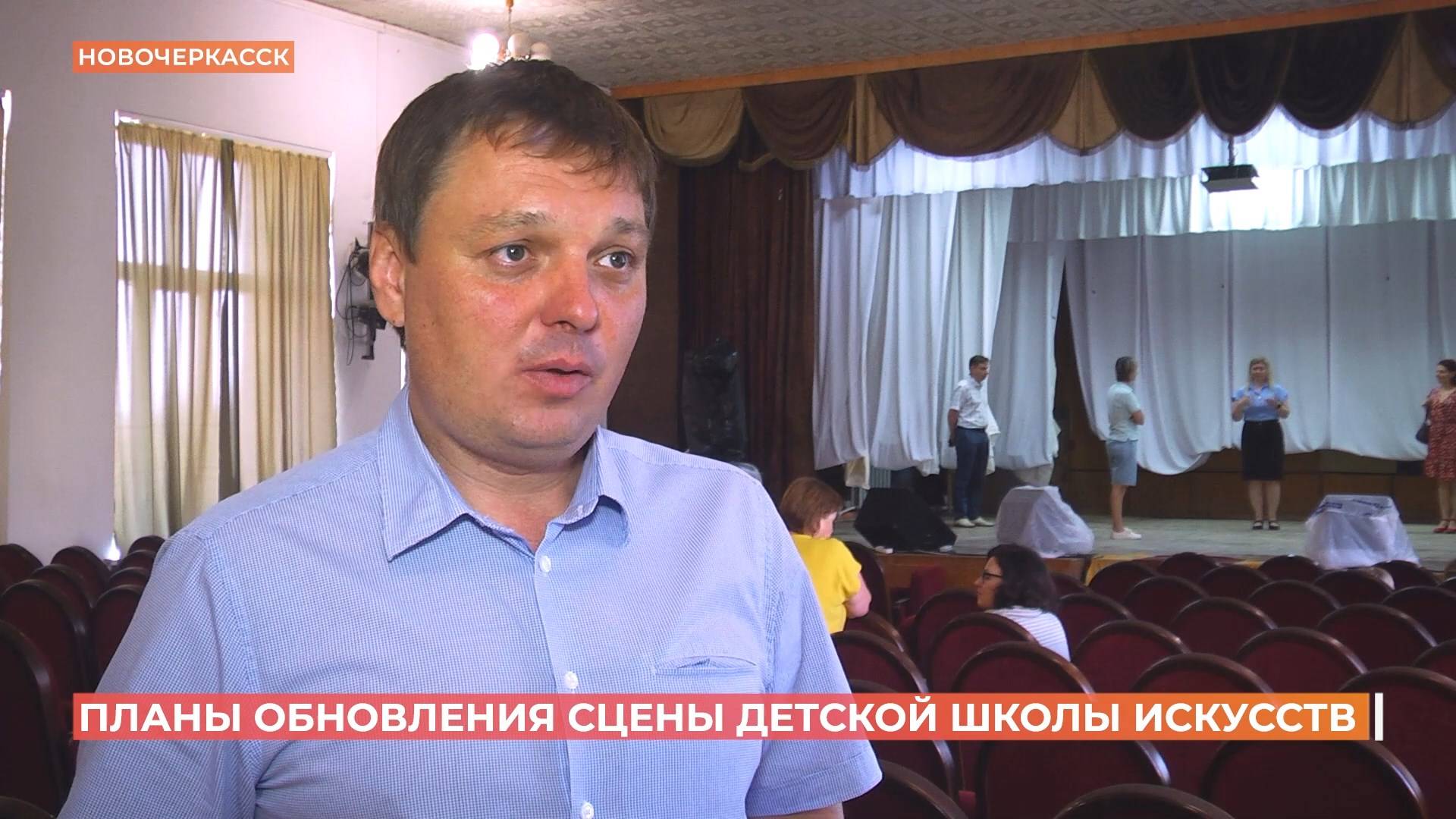 Обновление сцены в детской школе искусств смотреть онлайн