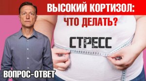 Высокий уровень кортизола? Эти продукты вам помогут🙌