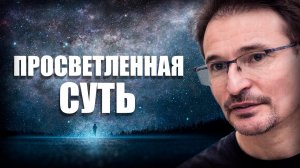 Как найти Себя?