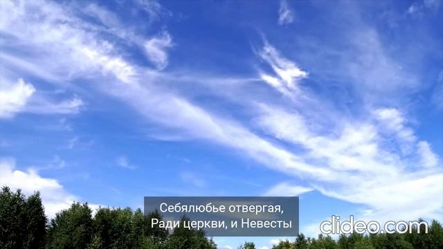 Я распят со Христом.