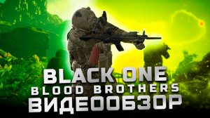 Игра от мододела ARMA 3 | Обзор Black One Blood Brothers