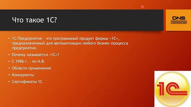 1. Должность и место Аналитика 1С смотреть онлайн