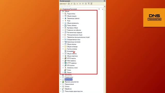 5. Конфигуратор смотреть онлайн