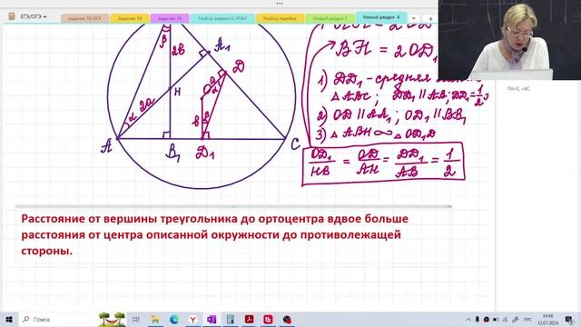 Планиметрическая задача / Треугольники и их свойства / Задание №17 / Подготовка к ЕГЭ смотреть онлайн
