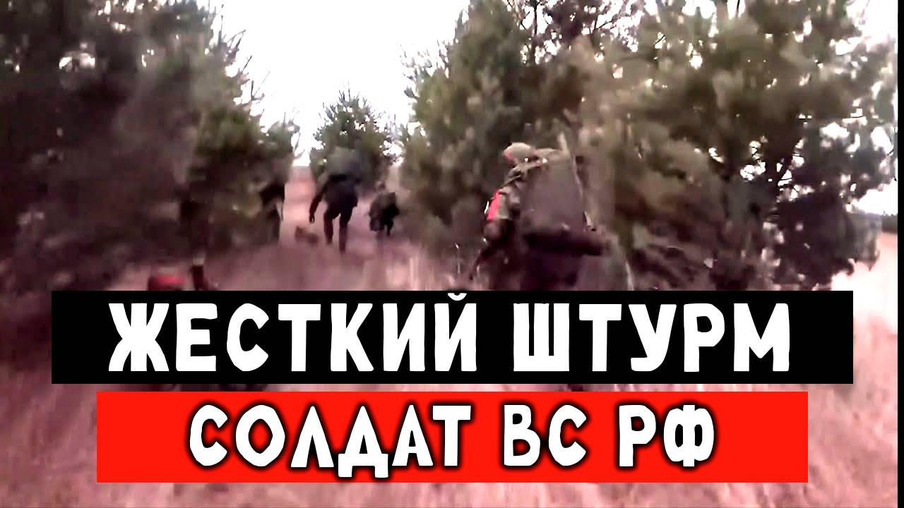 Штурм от первого лица, работают Русские штурмовики смотреть онлайн