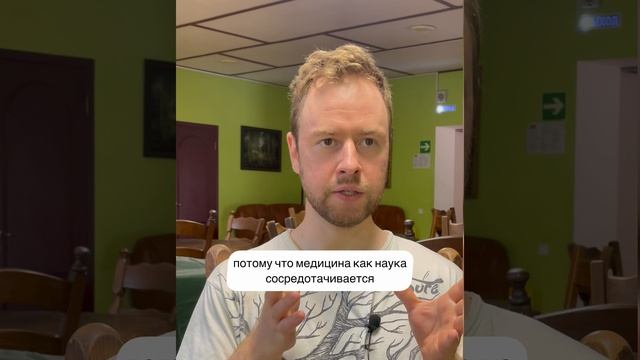 Помогает там, где медицина разводит руками. Почему? Метод Биофасциомодуляции глазами врача. смотреть онлайн