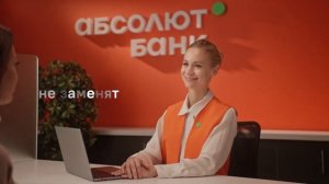 РЕКЛАМА | АБСОЛЮТ БАНК | DONE! PRODUCTION