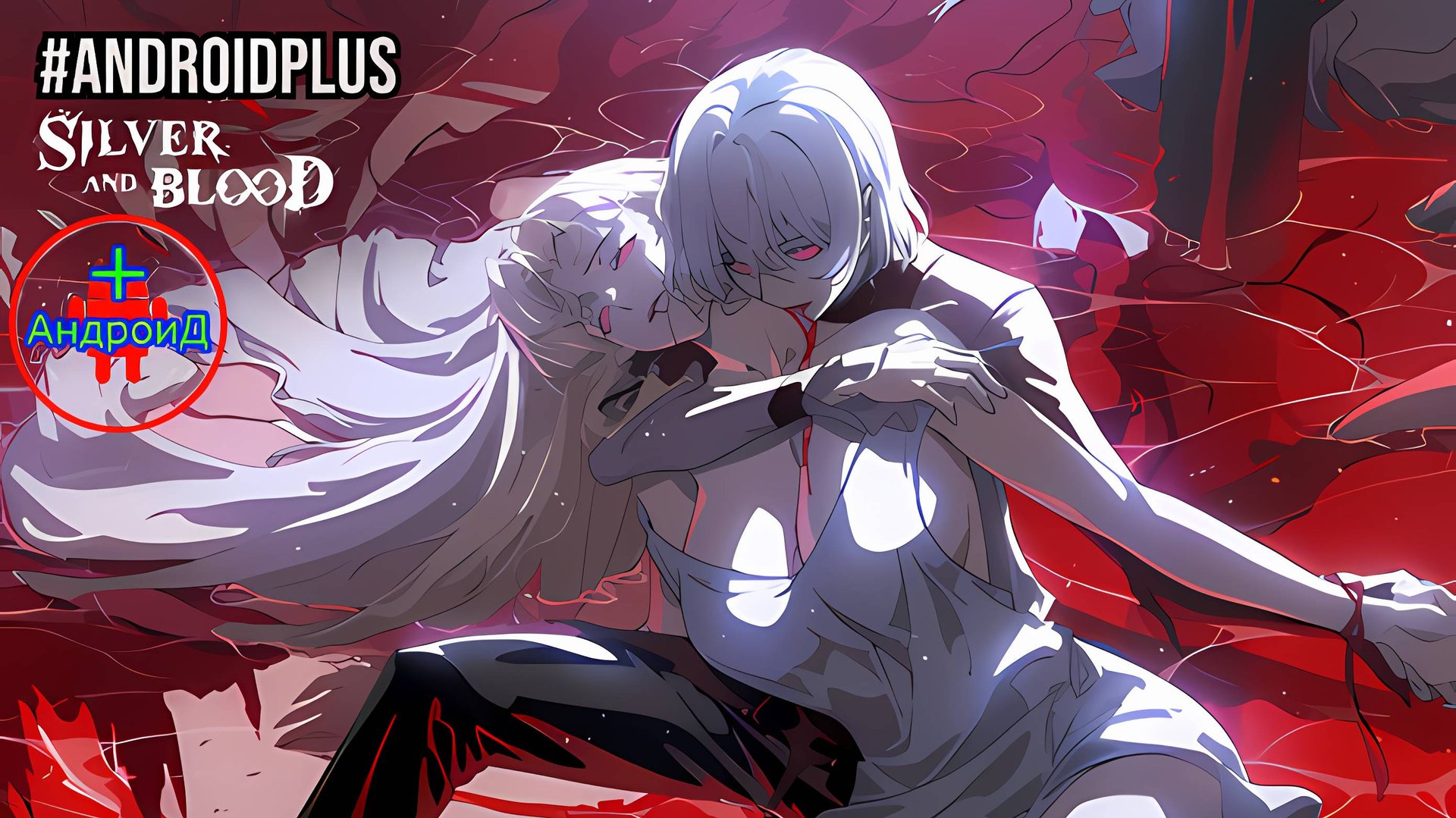 Silver and blood игра для Android🔘🔵🔴 🅰🅽🅳🆁🅾🅸🅳🅿🅻🆄🆂👹#Silverandblood смотреть онлайн