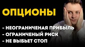 Трейдинг обучение. Опционы. САМАЯ ПРОСТАЯ стратегия в крипте