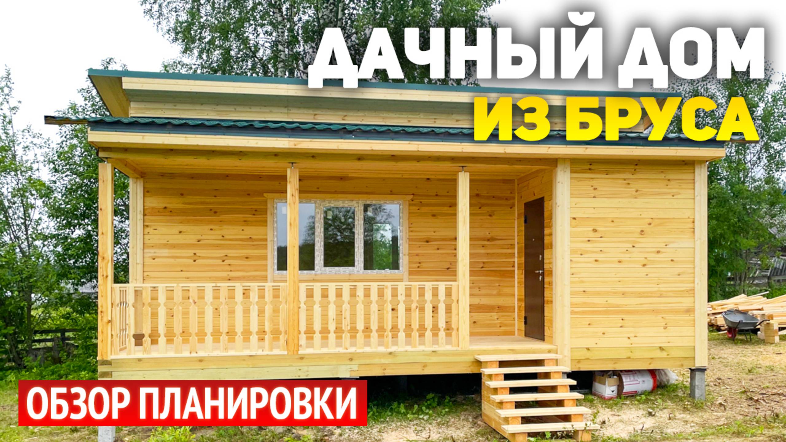 Проект дачного дома 6.5х8 из бруса с террасой: прихожая, ванная комната, студия смотреть онлайн