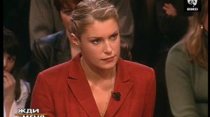 Жди Меня 11.11.2002