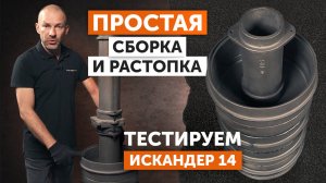 Сборка чугунной НЕДОРОГОЙ ПЕЧИ для бани ИСКАНДЕР 14 I Загрузка каменки I ПРОТОПКА I РЕЗУЛЬТАТ ТЕСТА