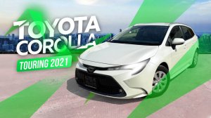 Toyota Corolla Touring /тойота королла туринг 2021: Преимущества и недостатки.