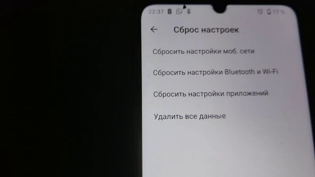 сбросить настройки андроид удалить все данные с телефона Huawei Xiaomi Redmi Samsung Tesla смотреть онлайн