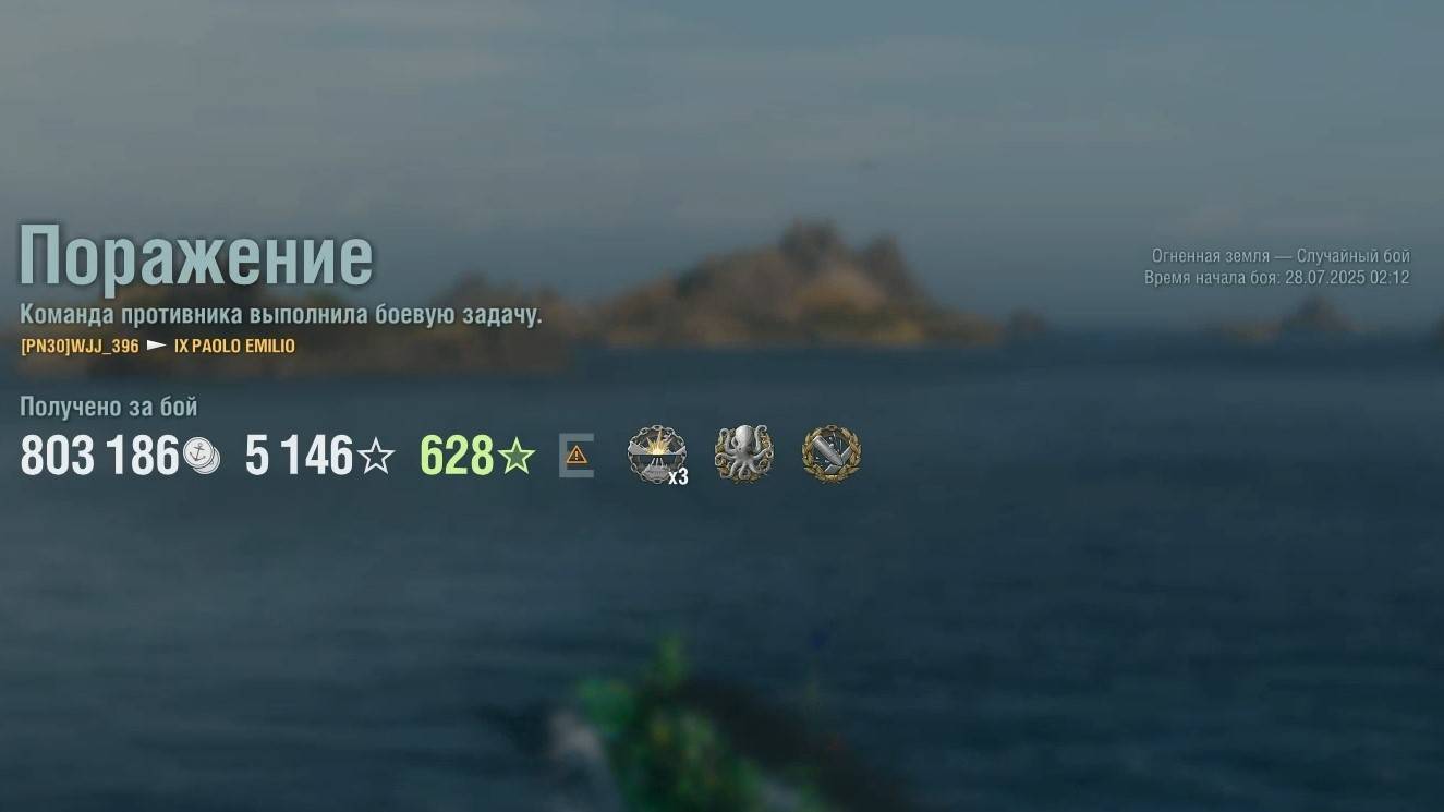 Эсминец Paolo Emilio: +223к урона 6 фрагов на карте Огненная земля - Мир кораблей (World of Warships смотреть онлайн