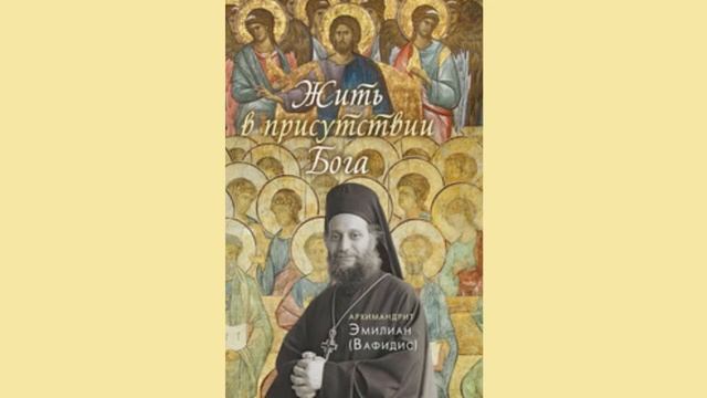 Благо с юности посвятить себя Богу. 13(4) смотреть онлайн
