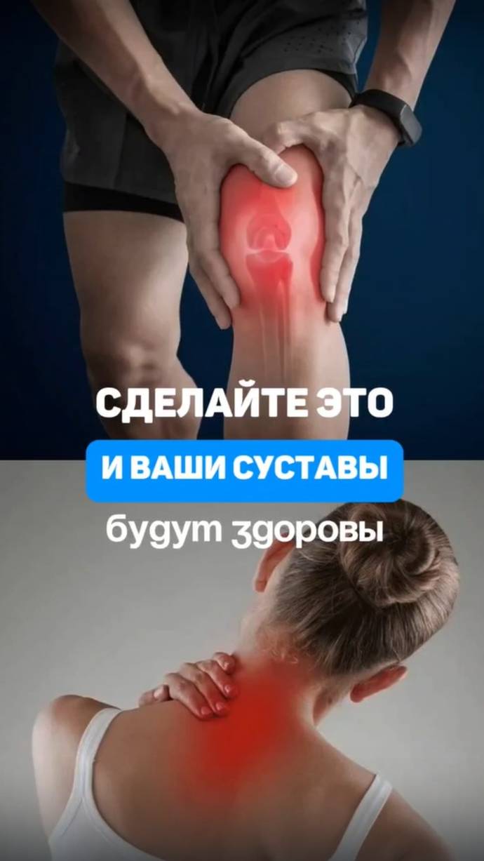 Сделайте это и ваши суставы будут здоровы. Алена Братишко смотреть онлайн