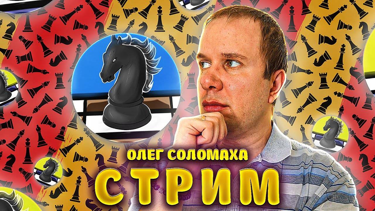 ЛУЧШИЙ СТРИМ! Не проиграл НИ ОДНОЙ ПАРТИИ. 90+ Точности Блиц на Личесс