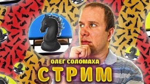 ЛУЧШИЙ СТРИМ! Не проиграл НИ ОДНОЙ ПАРТИИ. 90+ Точности Блиц на Личесс