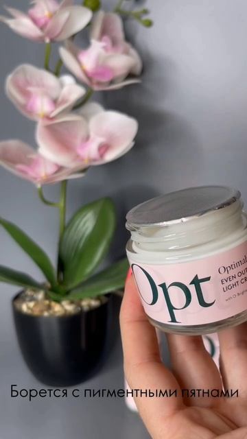 Крем для лица против пигментации