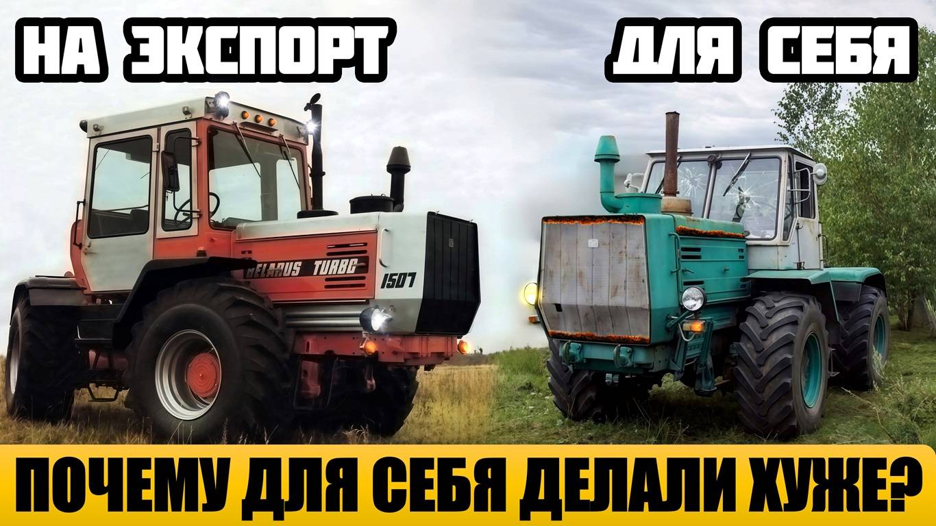 5 тракторов СССР, которые полюбили за рубежом. смотреть онлайн