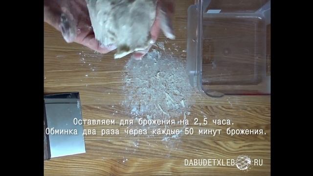 Деревенский хлеб