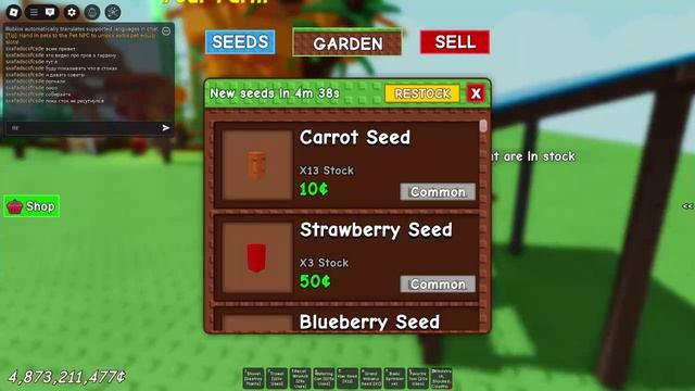 советы и стоки в гров а гардене