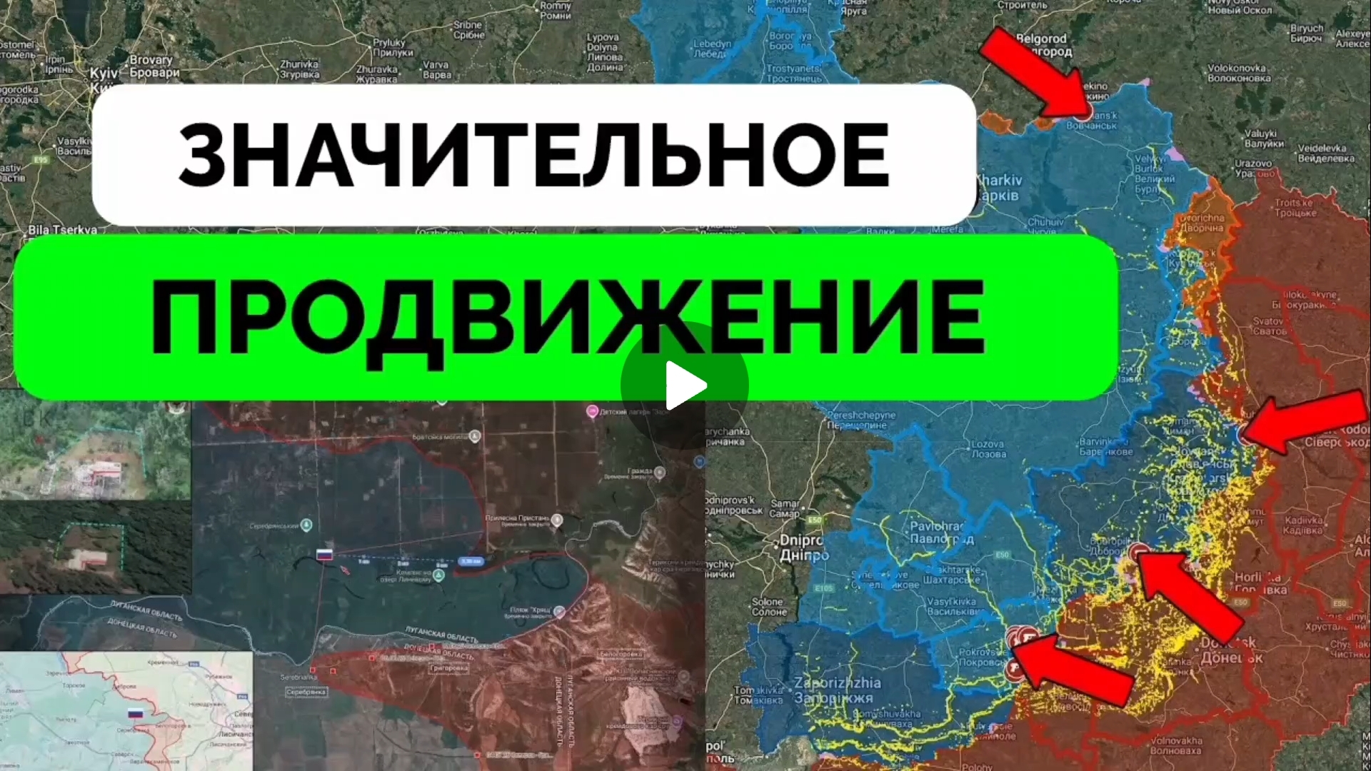 Зелёный Гай освободили!Успех в Серебрянском лесничистве!Успех около Волчанска! смотреть онлайн