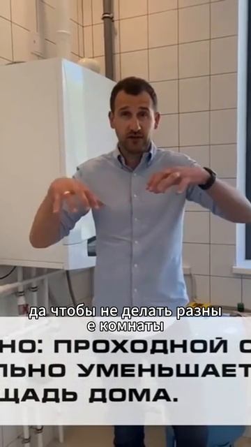 Итак, мы дошли до хозяйского блока #строительстводома #дизайнинтерьера