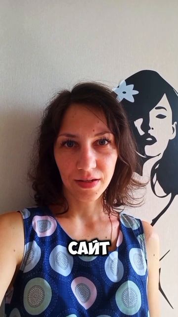 Бот или сайт?