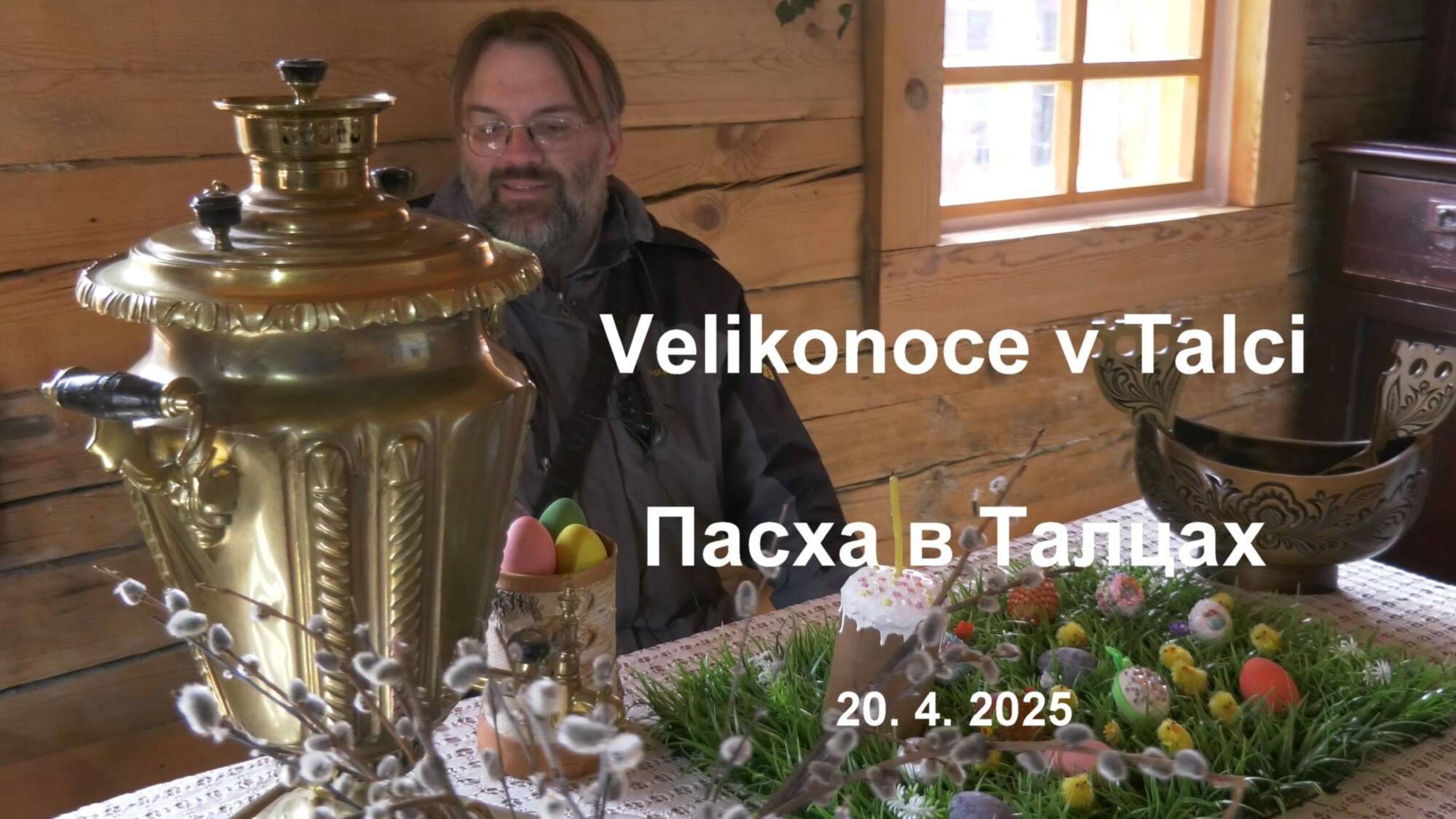 Пасха в музее под открытым небом Тальци (20. 4. 2025)
