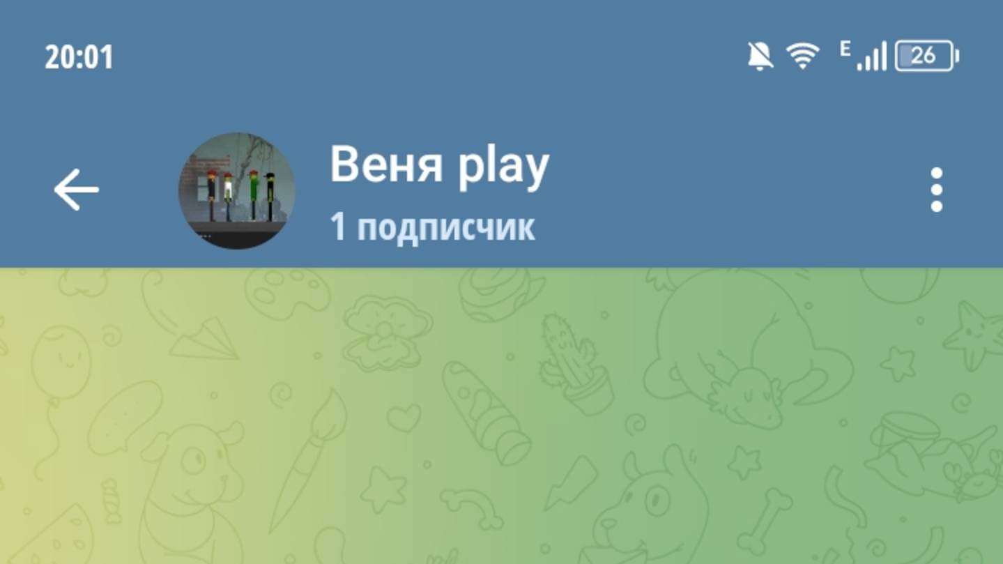 У меня появился тг канал смотреть онлайн