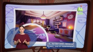 Тайны Медовой долины. 10. Тяжелый случай (РЖЯ)