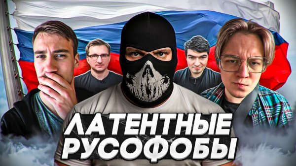 ЛАТЕНТНЫЕ РУСОФОБЫ (DeadP47, бесPoleznyiBes И ДРУГИЕ), А ТАК ЖЕ IXBT