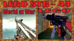 КАК СДЕЛАТЬ ЛЕГО STURMGEVEHR STG - 44 ИЗ ИГРЫ CALL OF DUTY WORLD AT WAR