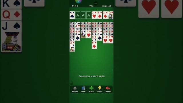 Solitaire. 0001-75
