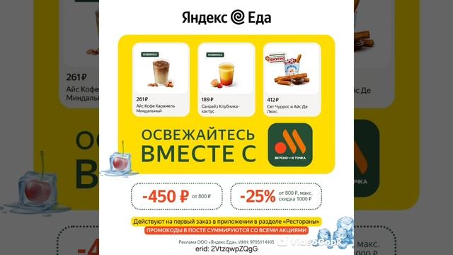 Яндекс Еда Рестораны

￼