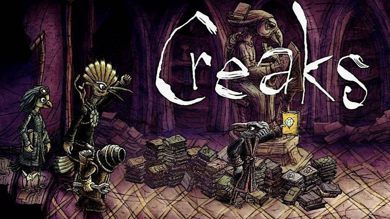 Creaks. Часть I.