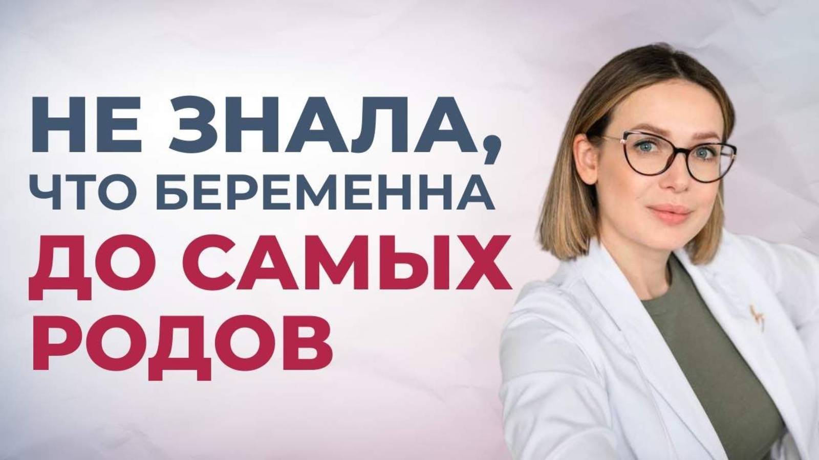 Роды алкоголички на моем дежурстве | ШОК-ИСТОРИЯ в роддоме смотреть онлайн