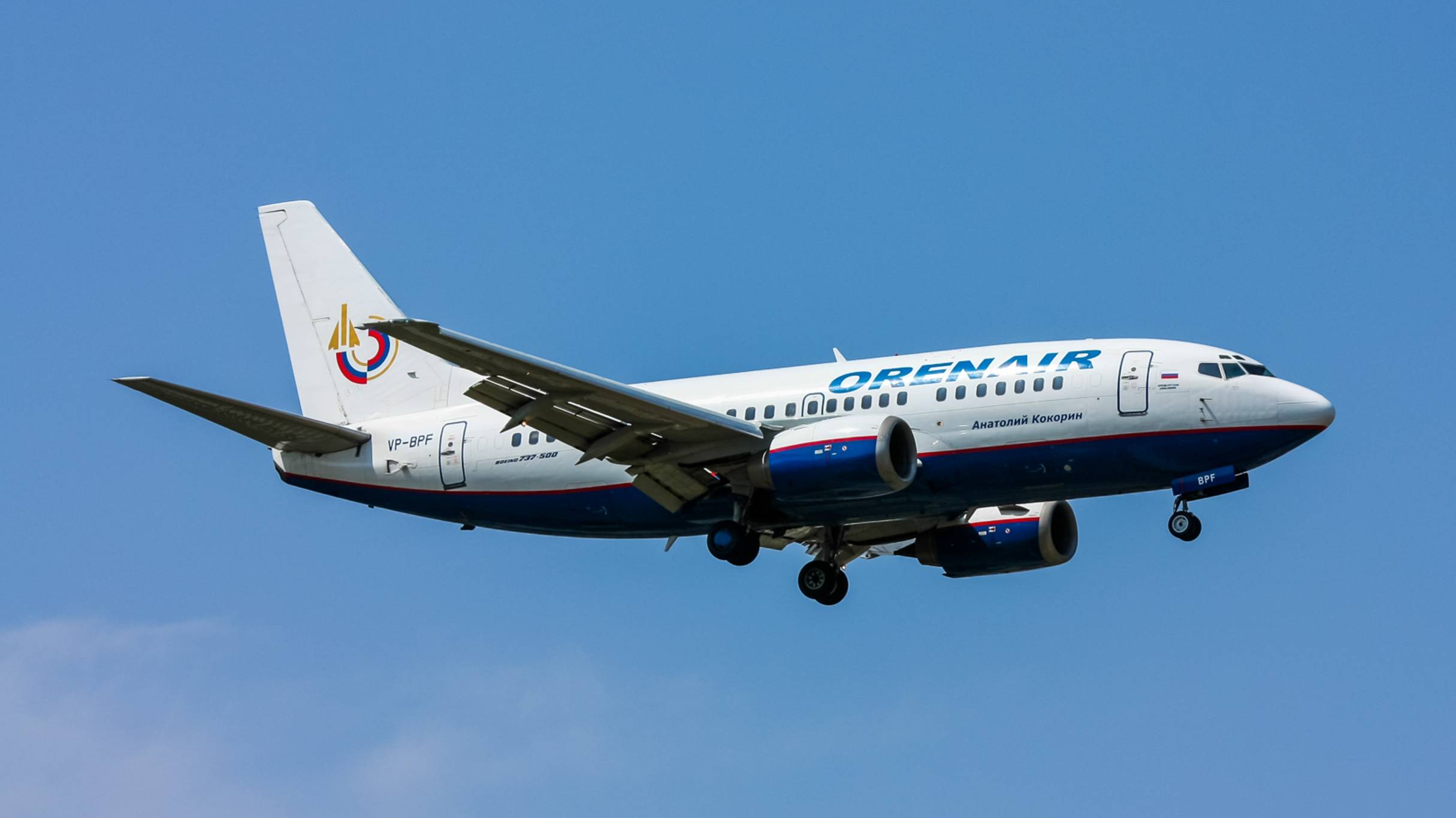 Авиация в аэропорту Ростова-на-Дону 2009 год смотреть онлайн